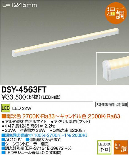 DAIKO ŵ LEDܾѴ DSY-4563FT ᥤ̿