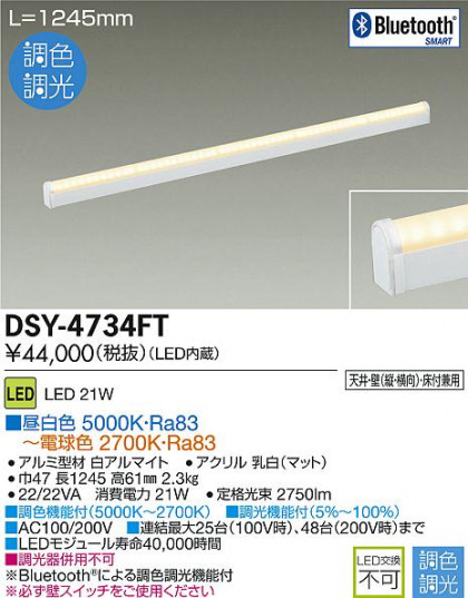 DAIKO ŵ LEDܾѴ DSY-4734FT ᥤ̿