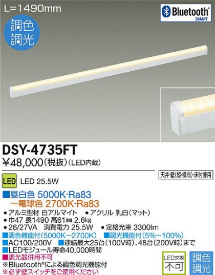 DAIKO ŵ LEDܾѴ DSY-4735FT ᥤ̿
