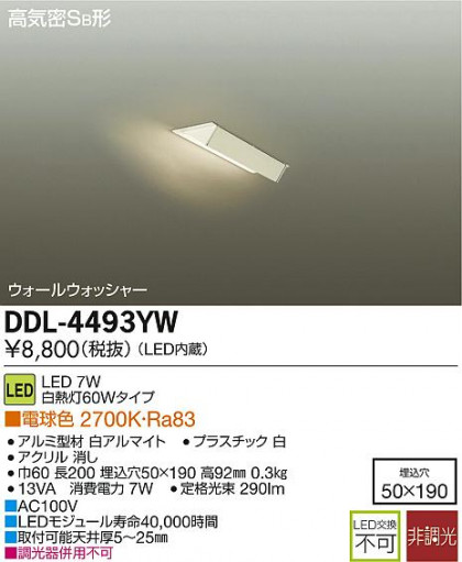 DAIKO ŵ LED륦å㡼 DDL-4493YW ᥤ̿