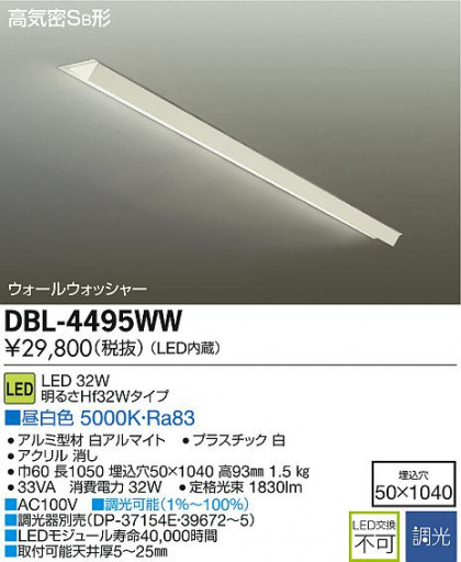 DAIKO ŵ LED륦å㡼 DBL-4495WW ᥤ̿