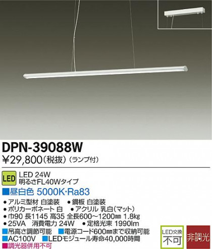 DAIKO ŵ LEDڥ DPN-39088W ᥤ̿