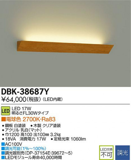 DAIKO ŵ LED֥饱å DBK-38687Y ᥤ̿