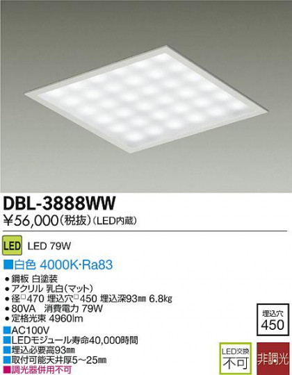 DAIKO ŵ LED١饤 DBL-3888WW ᥤ̿