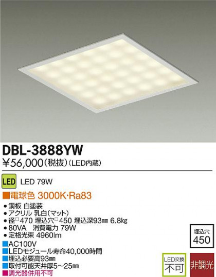 DAIKO ŵ LED١饤 DBL-3888YW ᥤ̿