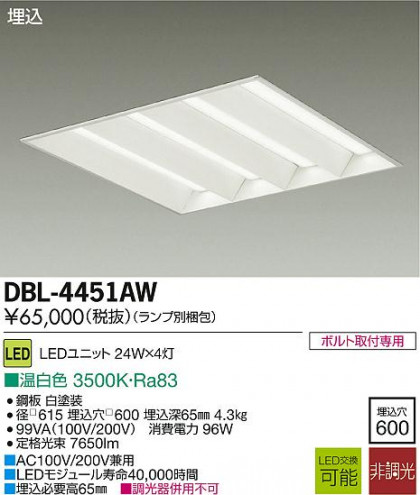DAIKO ŵ LED١饤 DBL-4451AW ᥤ̿