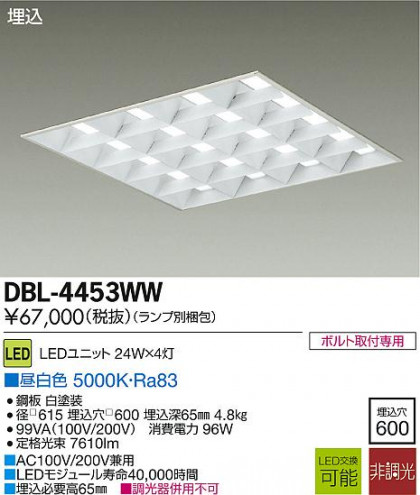 DAIKO ŵ LED١饤 DBL-4453WW ᥤ̿