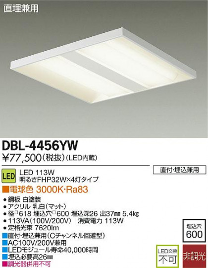DAIKO ŵ LED١饤 DBL-4456YW ᥤ̿