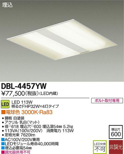 DAIKO ŵ LED١饤 DBL-4457YW ᥤ̿