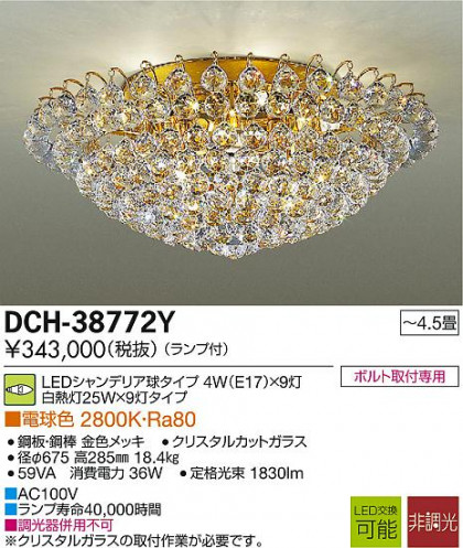 DAIKO ŵ LEDǥꥢ DCH-38772Y ᥤ̿