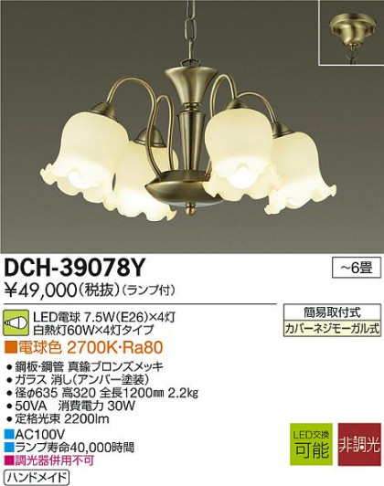 DAIKO ŵ LEDǥꥢ DCH-39078Y ᥤ̿