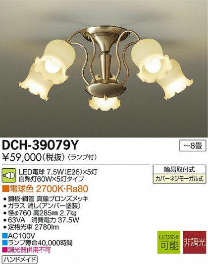DAIKO ŵ LEDǥꥢ DCH-39079Y ᥤ̿