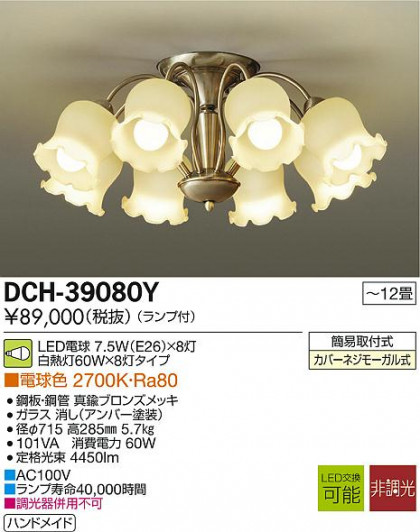 DAIKO ŵ LEDǥꥢ DCH-39080Y ᥤ̿