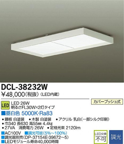 DAIKO ŵ LED DCL-38232W ᥤ̿
