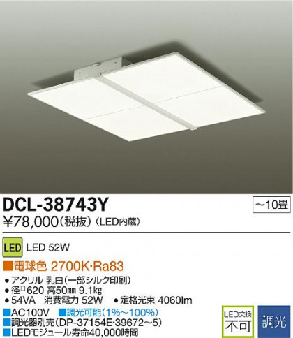 DAIKO ŵ LED DCL-38743Y ᥤ̿