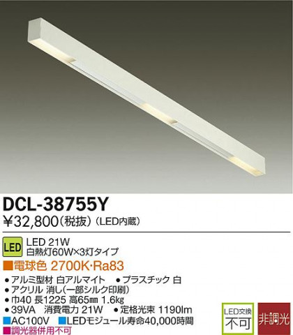 DAIKO ŵ LED DCL-38755Y ᥤ̿