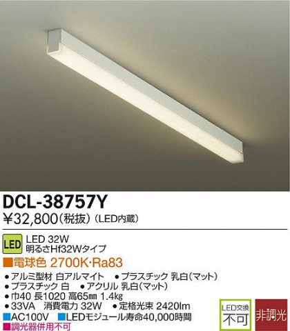 DAIKO ŵ LED DCL-38757Y ᥤ̿