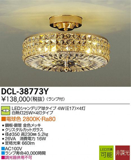 DAIKO ŵ LEDǥꥢ DCL-38773Y ᥤ̿