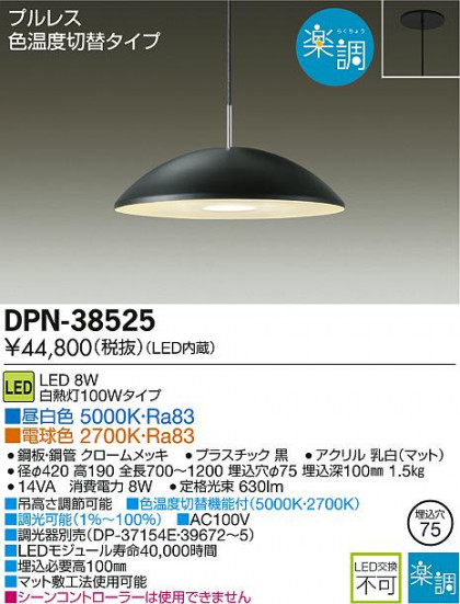 DAIKO ŵ LEDڥ DPN-38525 ᥤ̿
