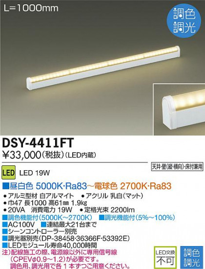 DAIKO ŵ LEDܾѴ DSY-4411FT ᥤ̿