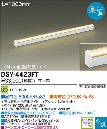 DAIKO ŵ LEDܾѴ DSY-4423FT ᥤ̿