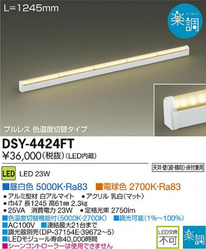 DAIKO ŵ LEDܾѴ DSY-4424FT ᥤ̿