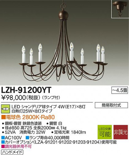 DAIKO ŵ LEDǥꥢ LZH-91200YT ᥤ̿