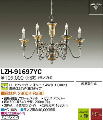 DAIKO ŵ LEDǥꥢ LZH-91697YC ᥤ̿