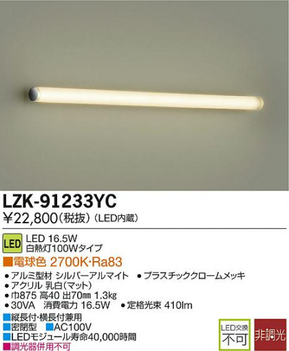 DAIKO ŵ LED֥饱å LZK-91233YC ᥤ̿