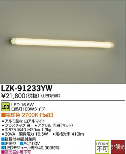 DAIKO ŵ LED֥饱å LZK-91233YW ᥤ̿
