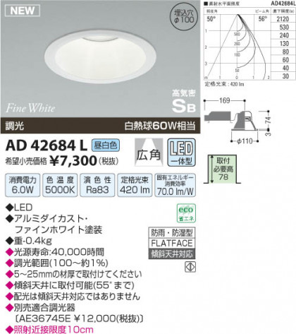 ߾ KOIZUMI ⵤ̩饤 LED AD42684L β