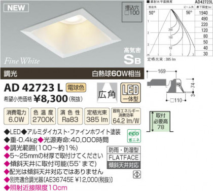 ߾ KOIZUMI ⵤ̩饤 LED AD42723L β