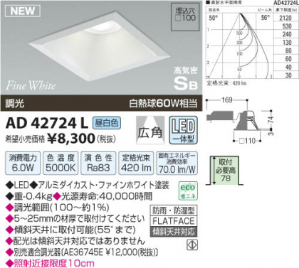 ߾ KOIZUMI ⵤ̩饤 LED AD42724L β
