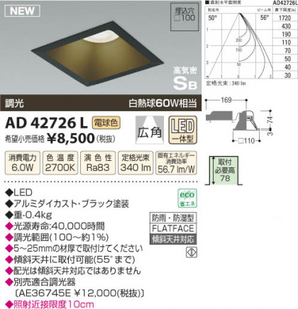 ߾ KOIZUMI ⵤ̩饤 LED AD42726L β
