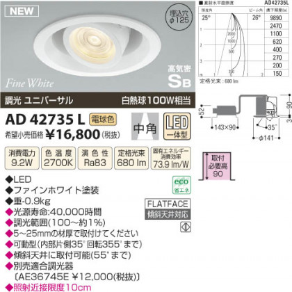 ߾ KOIZUMI ⵤ̩˥С饤 LED AD42735L β