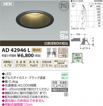 ߾ KOIZUMI ⵤ̩饤 LED AD42946L β