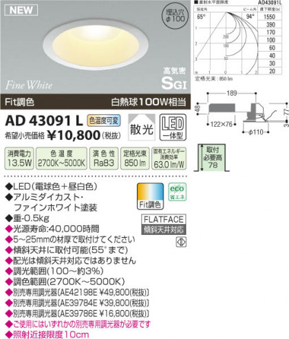 ߾ KOIZUMI ⵤ̩饤 LED AD43091L β