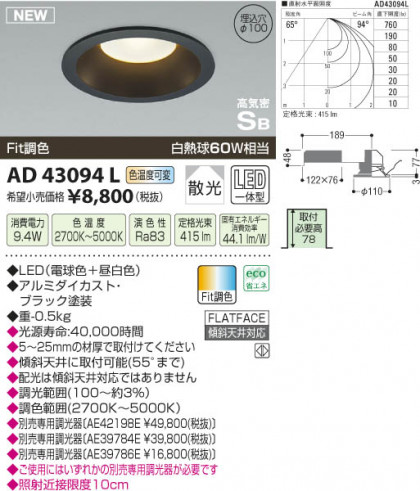 ߾ KOIZUMI ⵤ̩饤 LED AD43094L β