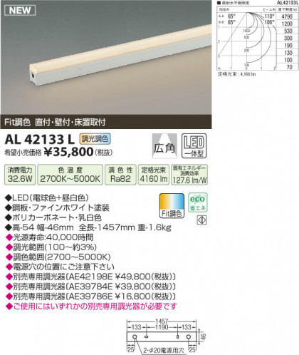 ߾ KOIZUMI ܾ LED AL42133L β