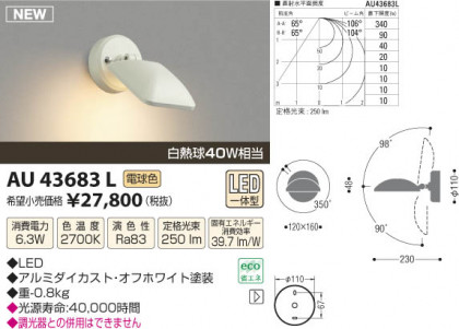 ߾ KOIZUMI ȥɥݥåȥ饤 LED AU43683L β