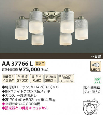 ߾ KOIZUMI ǥꥢ LED AA37766L β