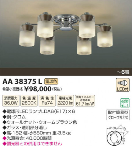 ߾ KOIZUMI ǥꥢ LED AA38375L β