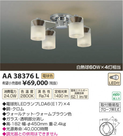 ߾ KOIZUMI ǥꥢ LED AA38376L β