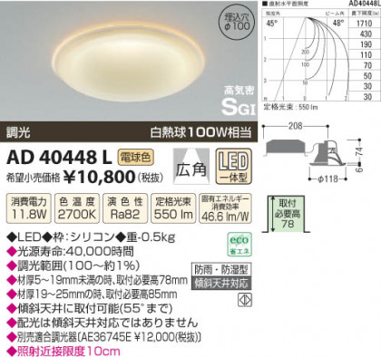 ߾ KOIZUMI ⵤ̩饤 LED AD40448L β