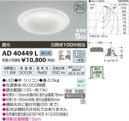 ߾ KOIZUMI ⵤ̩饤 LED AD40449L β