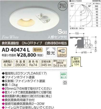 ߾ KOIZUMI SG饤  LED AD40474L β