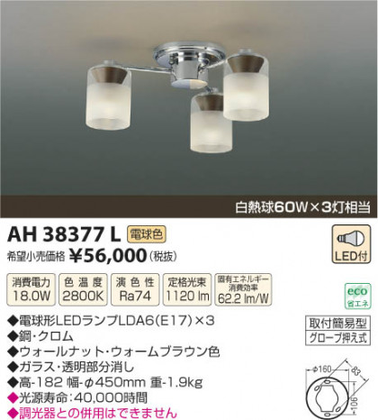 ߾ KOIZUMI  LED AH38377L β