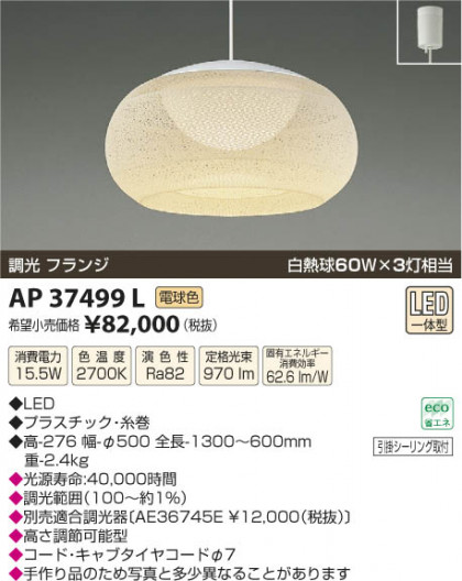 ߾ KOIZUMI ڥ LED AP37499L β