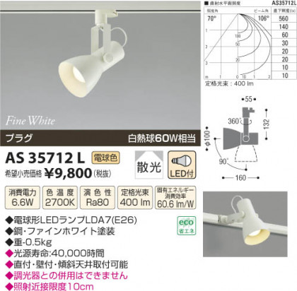 ߾ KOIZUMI ݥåȥ饤 LED AS35712L β