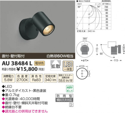߾ KOIZUMI ȥɥݥåȥ饤 LED AU38484L β